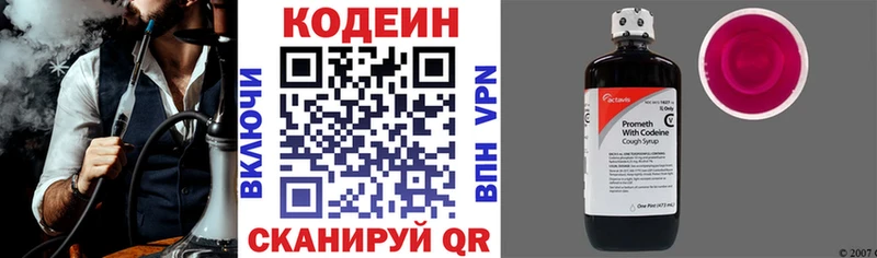 Кодеиновый сироп Lean напиток Lean (лин)  Костомукша 