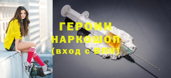 героин Богородск