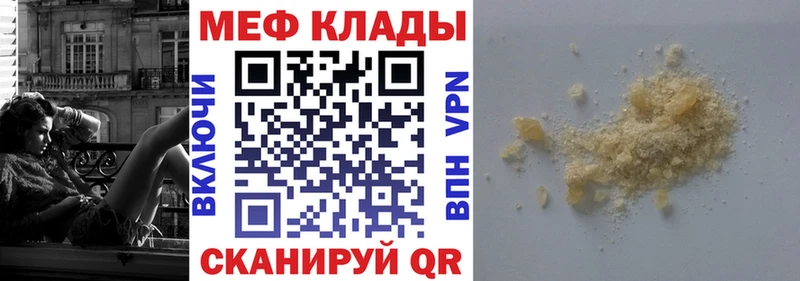 Мефедрон кристаллы  где продают наркотики  Костомукша 